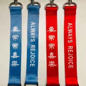 要常常喜樂鑰匙圈飄帶(1組有2條）